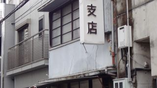 増田屋支店