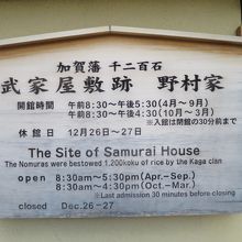 代々奉行職を歴任してきた加賀藩士・野村家