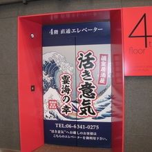 直通エレベーター