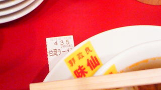 冬の寒さにもってこい「台湾ラーメン」の名店