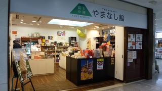 アンテナショップ！