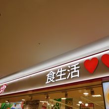 混んでいました。