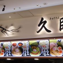 フードコートにある