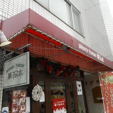 お店