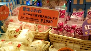 塩の専門店