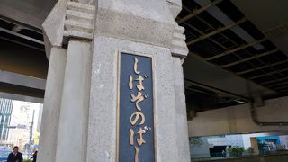 長さよりも幅の方が広い橋