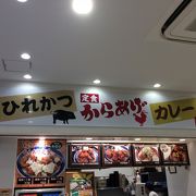 サービスエリアのフードコートの一角にある飲食店です。