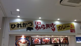 サービスエリアのフードコートの一角にある飲食店です。