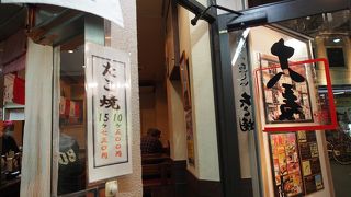 テイクアウトもイートインもＯＫのたこ焼き屋さん
