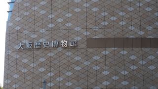 大阪に重なる歴史がわかる