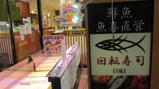 元町商店街の中の回転ずし