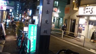 明大通りから神保町方面へ抜ける道です