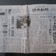 UFMフジスーパー (1号店) 