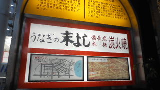 人気の鰻店だそうですが