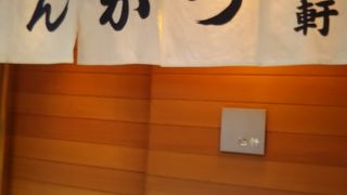 きれな店構えで、美味しいとんかつです