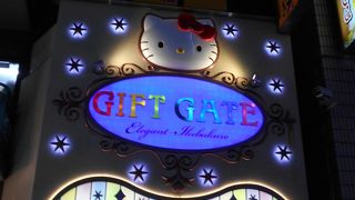 サンシャイン６０の近くの路面店