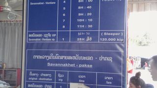 最新の時刻&料金表