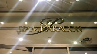 きれいな百貨店だが…