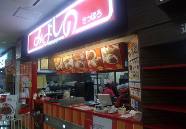 みよしの イオン札幌藻岩店 クチコミ アクセス 営業時間 厚別 豊平 真駒内 フォートラベル