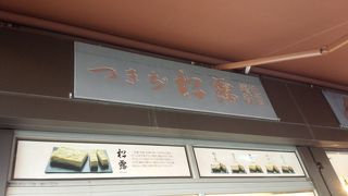 おいしい卵焼き