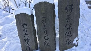 雪が降った翌日に訪問