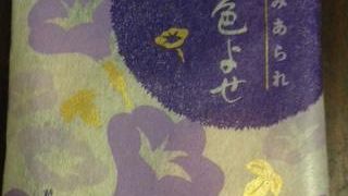 お菓子も充実しています