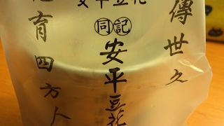 いつ食べてもおいしい。