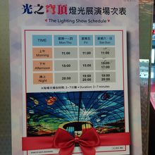 光のショーの時間帯です。