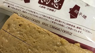 甘い卵焼きが最高でした