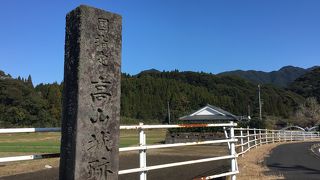 高山城跡