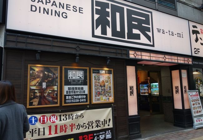 旨唐揚げと居酒メシ ミライザカ 新宿西口店 クチコミ アクセス 営業時間 新宿 フォートラベル