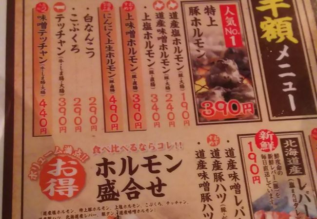 岩見沢精肉卸直営 牛乃家 本店 クチコミ アクセス 営業時間 札幌 フォートラベル