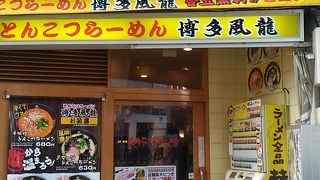 駅改札口から徒歩1分