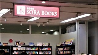 Sora Books