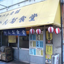 引き戸や屋根など昔風のたたずまいです。