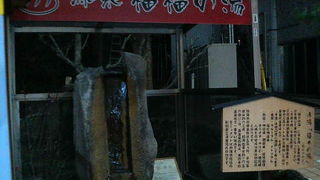 気軽に熱海の温泉気分を味わえます