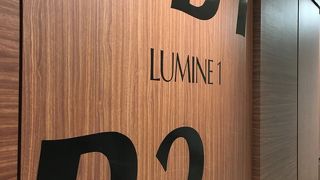 ルミネ1 (新宿店) 