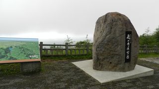 然別湖を一望できる展望所です