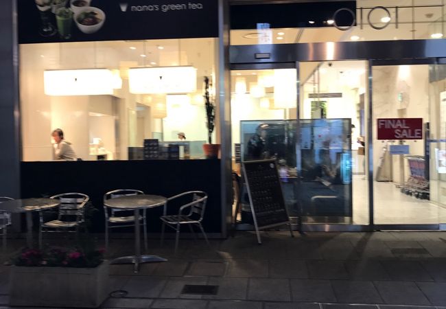 まるいの和カフェ