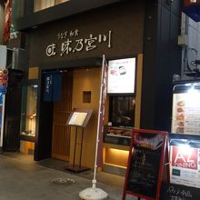 うな重美味しかった