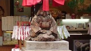 お多福印の土産物店