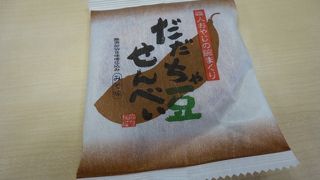 地元の人気商品を買いに！