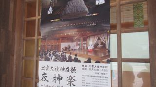 出雲大社　神在祭