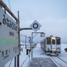 南美深駅