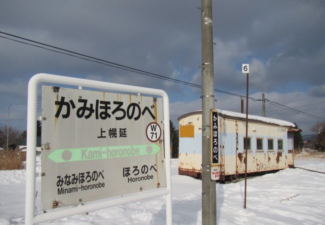 上幌延駅