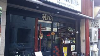 日本酒のおいしい格安なスタイリッシュな店です