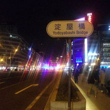 北側から眺める夜の淀屋橋、遠景の御堂筋イルミがより目立ちます