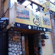 ３階にある居酒屋