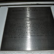 日本丸メモリアルパーク