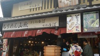 京都市にある料理店